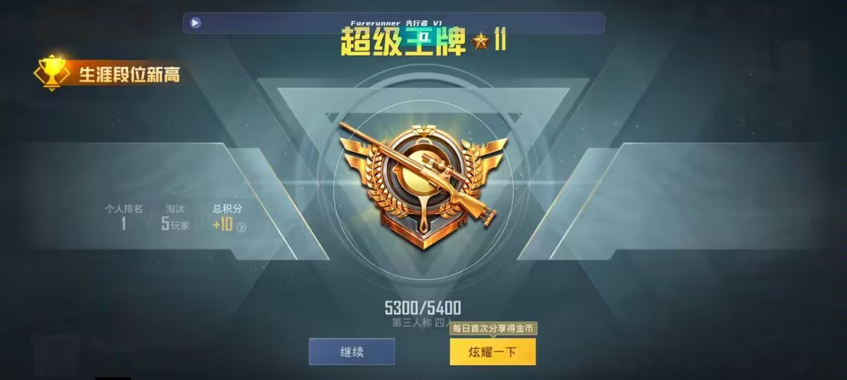 和平精英先行者透视直装 - ��ƽ��Ӣ����������Ϣ辅助预览图