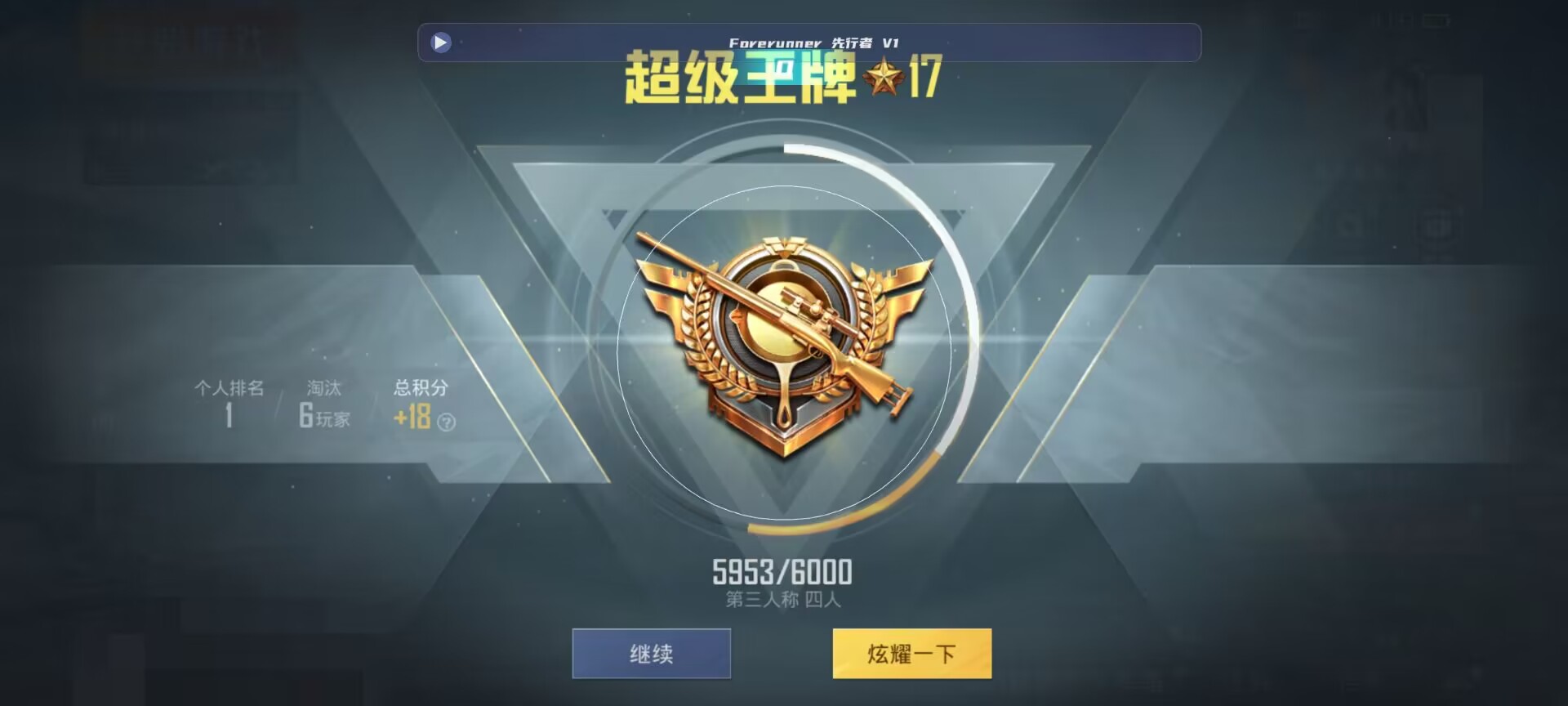 和平精英鸡腿辅助自瞄 - ��ƽ��Ӣ����������Ϣ辅助预览图